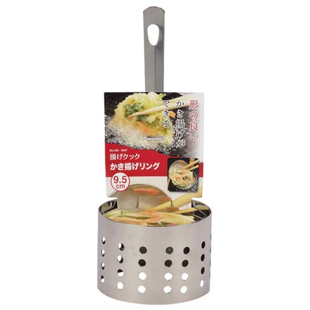かき揚げリング 9.5cm
