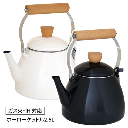パール金属 ケトル ホーローケットル2.5L WH