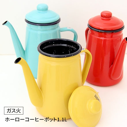 パール金属 ポット ホーローコーヒーポット1.1L レッド