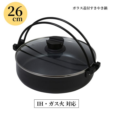IH対応 ガラス蓋付 すき焼き鍋 26cm