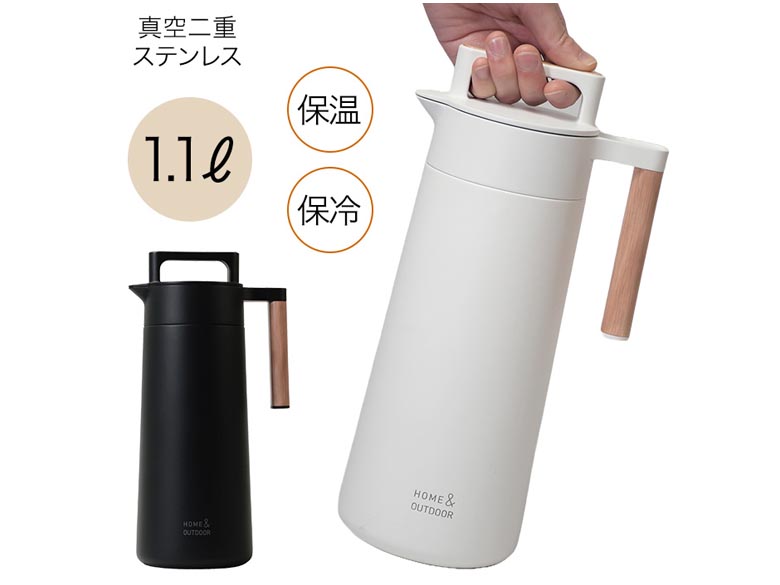 外でも使える全真空 テーブルポット 1.1L BK