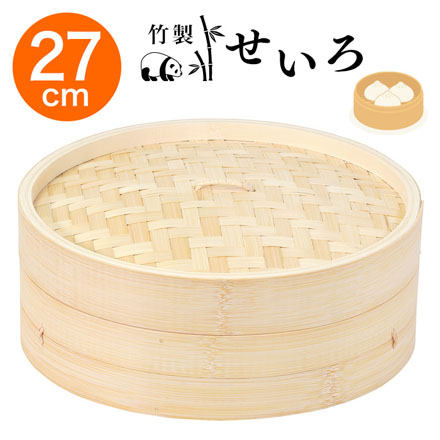 竹製せいろ 27cm 外径27cm×11cm
