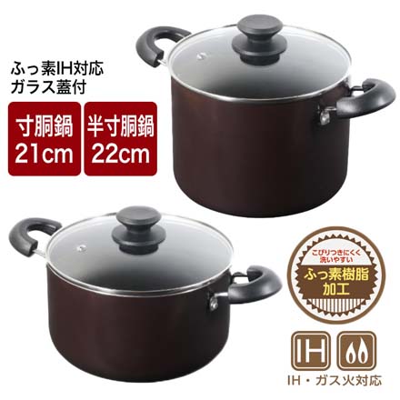 パール金属 鍋 ふっ素IH対応ガラス蓋付 半寸胴鍋22cm