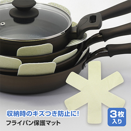 保護マット フライパン マルチポット キズ防止