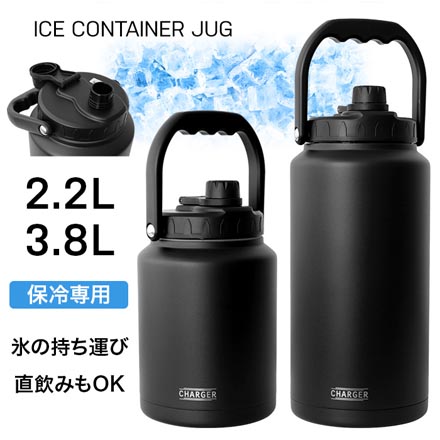水筒 マグボトル 保冷専用 大容量 3.8L アイスコンテナジャグ