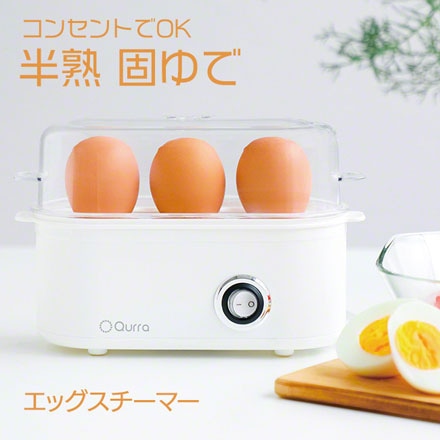 エッグスチーマー 3R-EGG01WT