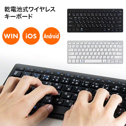 KBB01ワイヤレスキーボード電池式 ブラック