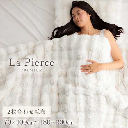 イケヒコ 毛布 ラピアスプレミアム ハーフケット 100×140cm