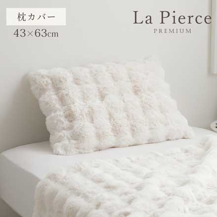 イケヒコ ピローケース ラピアスプレミアム 枕カバー 43×63cm