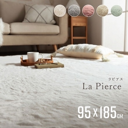 ラグ ラピアス 95×185cm パールグレー 3987789