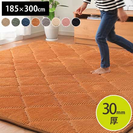 グランド ラグ 185×300cm オレンジ