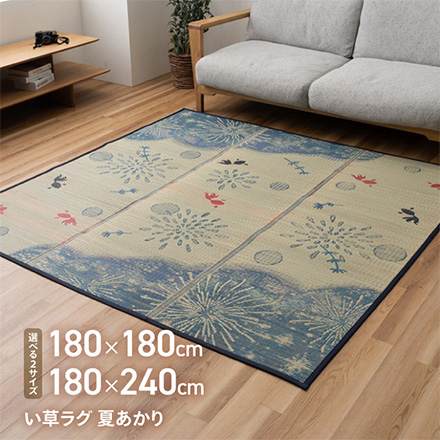 カーペット ラグ 畳 夏あかり 180×180cm
