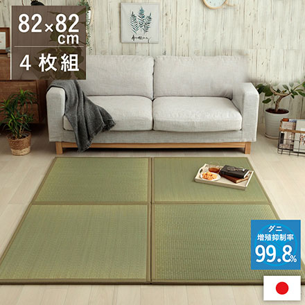 イケヒコ・コーポレーション 滅ダニ 置き畳 82×82×1.8cm 4枚組