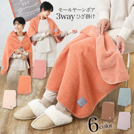 結婚祝い 3枚セット 新品 73 スージーズー 膝掛け ブランケット 毛布・タオルケット