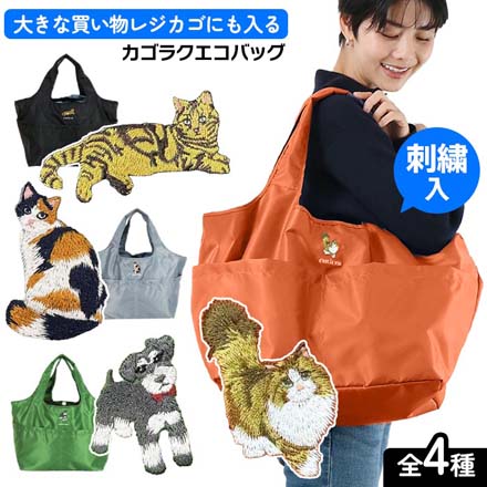 レジカゴバッグ カゴラク エコバッグ ミヌエット BK