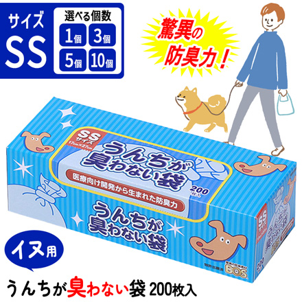 うんちが臭わない袋 ペット用 SSサイズ 3個