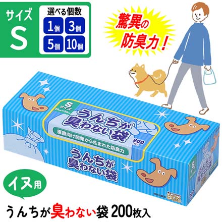 うんちが臭わない袋 ペット用 Sサイズ 1個