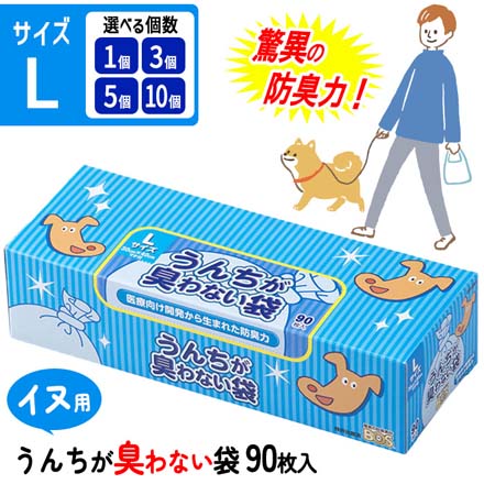 うんちが臭わない袋 ペット用 Lサイズ 1個