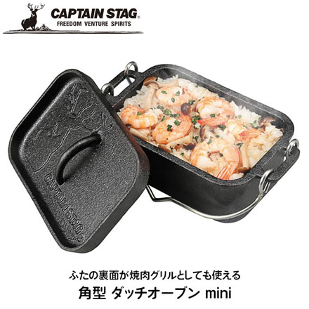 角型ダッチオーブン mini 750ml