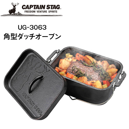 オーブングリル 角型ダッチオーブンUG-3063