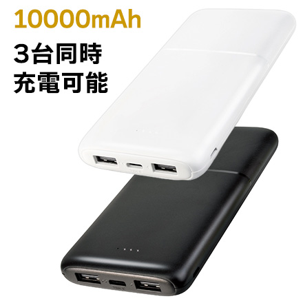 モバイルバッテリー 10000ｍAhバッテリー012 WH