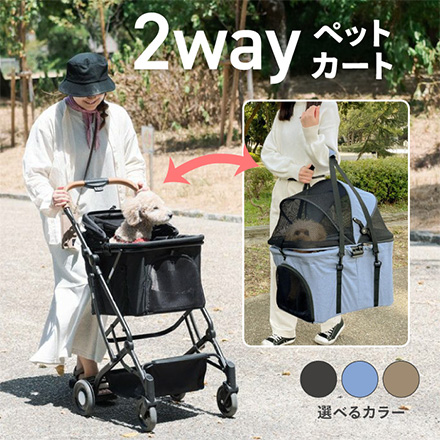 2way ペットカート ペットキャリー 犬用カート デニム