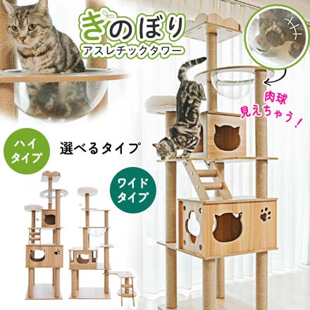 LPE キャットタワー 木登りアスレッチックタワー ワイドタイプ