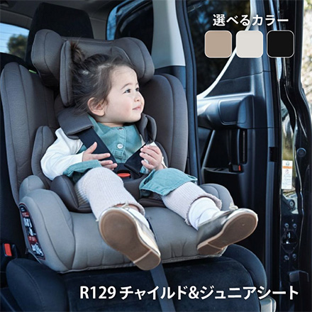 チャイルドシート ジュニアシート R129チャイルド&JシートISOFIX 茶