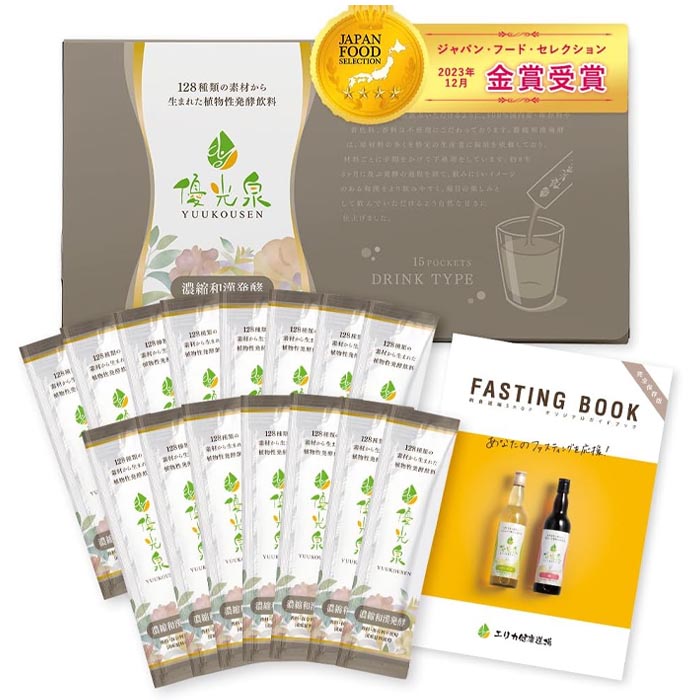 酵素ドリンク ファスティング ポケット優光泉濃縮和漢発酵