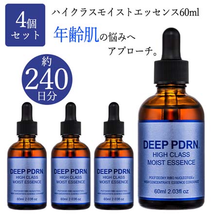 美容液 ハイクラスモイストエッセンス 60ml DEEPPDRN 4本