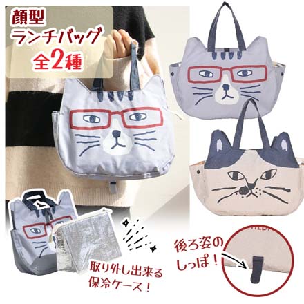 クスグルジャパン お弁当バッグ 顔型ランチバッグ ネコザワさんGY