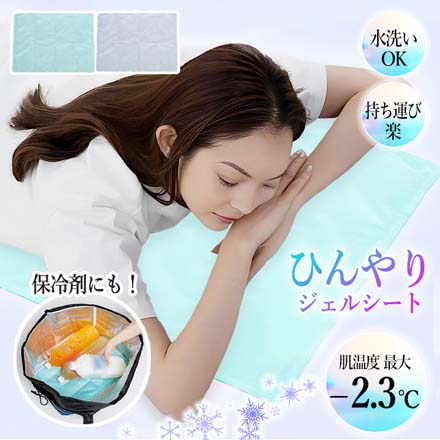 冷感シート ひんやりジェルシート ミント 1個