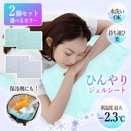 冷感シート ひんやりジェルシート ミント 2個