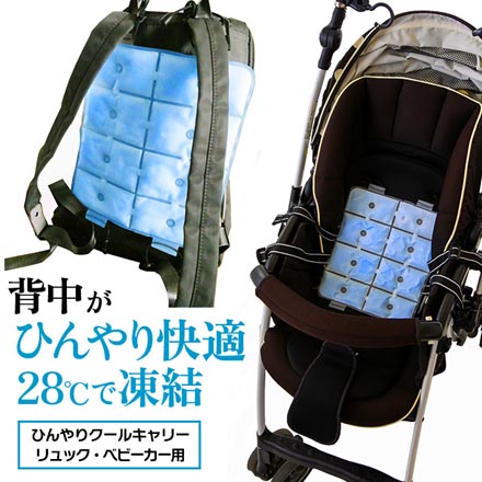 グローバルジャパン 背中パッド Icyクールキャリー