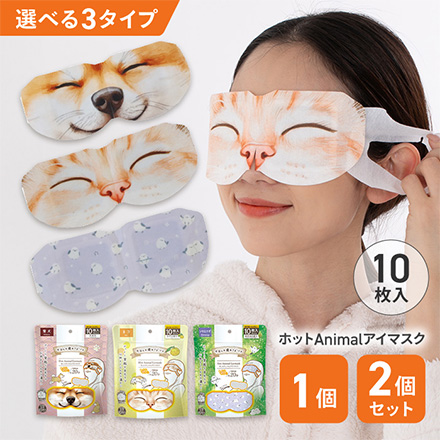 グローバル・ジャパン ホットアイマスク ホットAnimalアイマスク 10Pネコゆずの香り