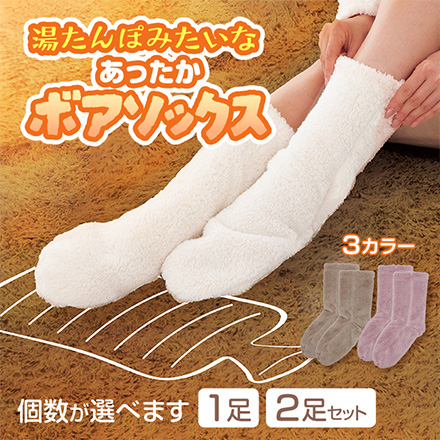 ルームソックス 湯たんぽみたいなあったかボアソックス アイボリー1個