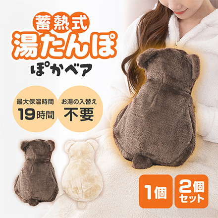 電気湯たんぽ ぽかベア ミルキー1個