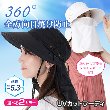帽子 ハット UVカットフーディ ライトベージュ