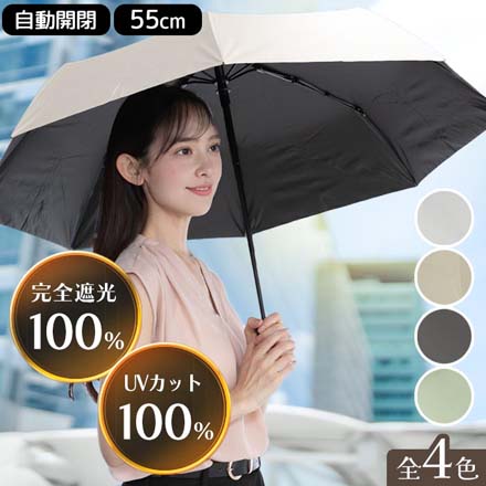 自動開閉式 UV日傘 カラビナ付き ライトグレー