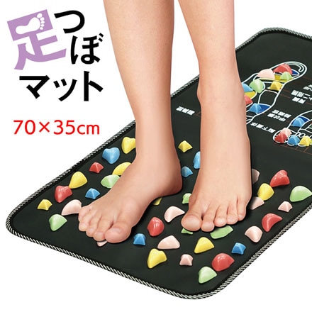 爽快足つぼマット 70×35