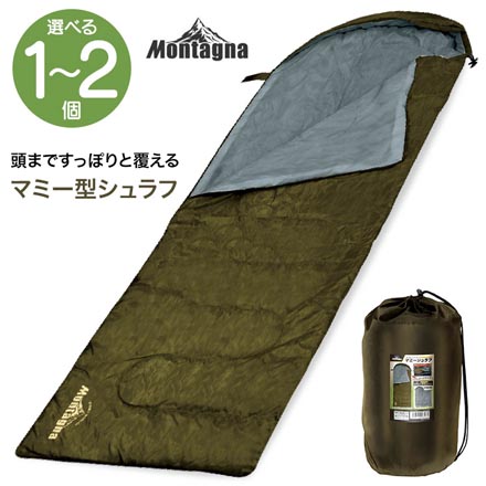 ハック 寝袋 マミーシュラフ 2個