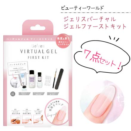 HNB ジェリスバーチャルジェルファーストキット