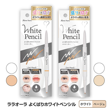 コンシーラー ララオーラよくばりホワイトペンシル 健康的な肌色