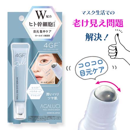 HNB ビューティーワールド アガルーシ美容液ローラー