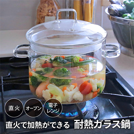 ガラス鍋 耐熱ガラス両手鍋1.9L