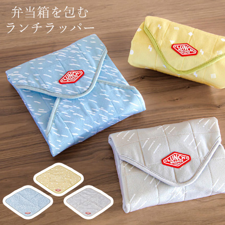 LPE お弁当袋 ランチラッパー ブルー