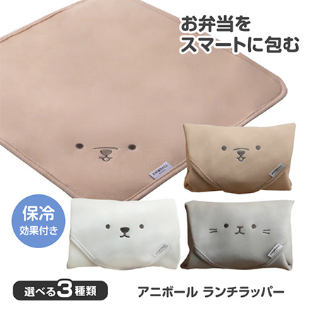 弁当袋 アニボール シービージャパン アニボールランチラッパー イヌボール