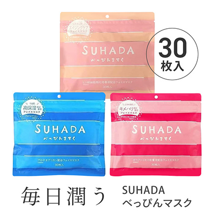 フェイスマスク SUHADA べっぴんマスク 30枚入 ガラクトミセス
