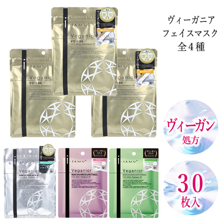 ヴィーガニア フェイスマスク VC100 10枚入 3袋セット MC