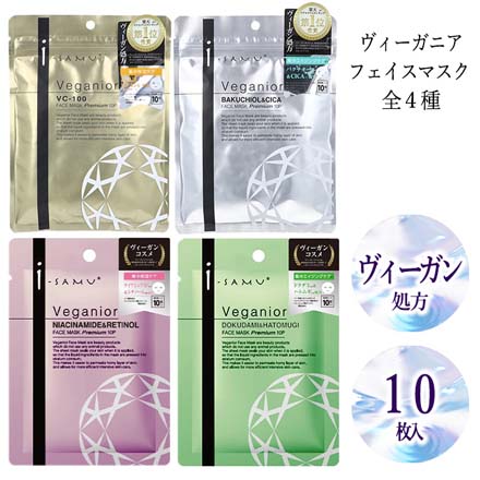 ヴィーガニア フェイスマスク ドクダミ・ハトムギ 10枚入 1袋 MC